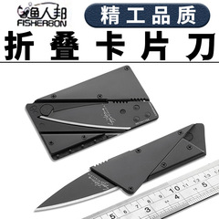 Fisherman's Club Credit Card Knife Multifunctional Card Knife Foldable Small Business Card Knife Portable Outdoor Knife