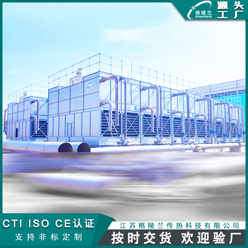 钎焊封闭冷却塔分体式一体机 直燃机冷却塔 逆流式密闭型冷却水塔