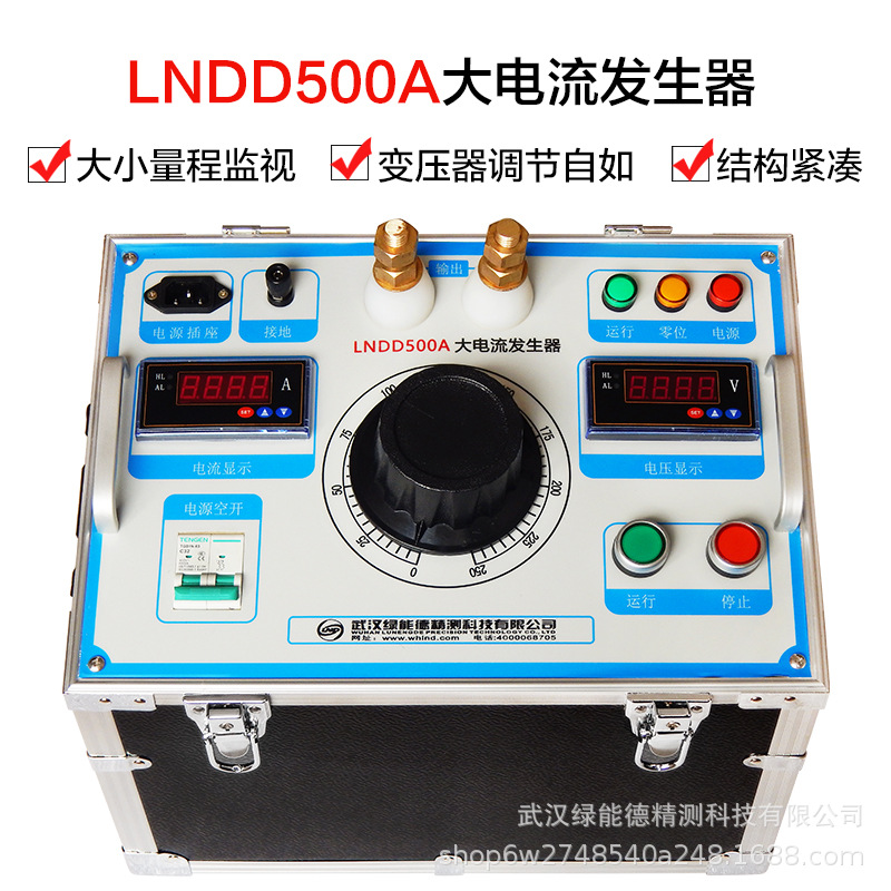 DDG-1000A大电流发生器 升流器高精度交直流发生器大电流试验装置