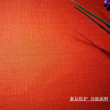 定制阻燃防静电面料 全棉防火防静电布 功能性防护工作服面料布厂