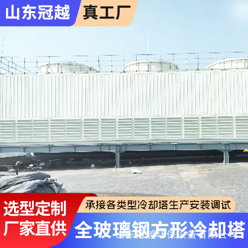 方形冷却塔玻璃钢冷却水塔低噪音横流式冷却塔工业散热水塔工厂