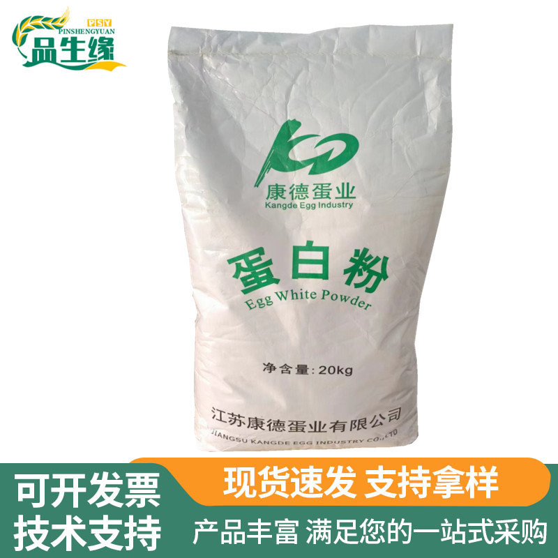Food grade chicken protein powder high glue high foam baked meat flour products nutrition fortifier egg white powder 1kg minimum order