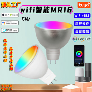 RGBCW�Z��APP������ů�{��͏d�������T�fwifi���ܟ���MR16