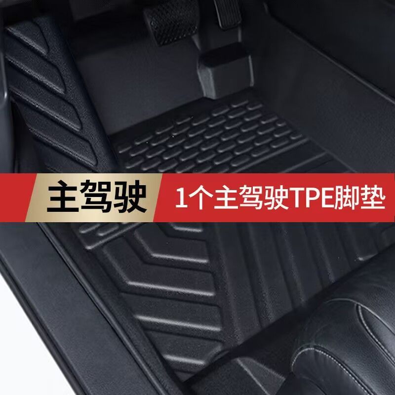 Adecuado para Volkswagen Lavida Old Jetta Santana ID3 Sagitar ID4 Magotan ID6 Bora ID7 Lingdu tpe almohadilla para los pies