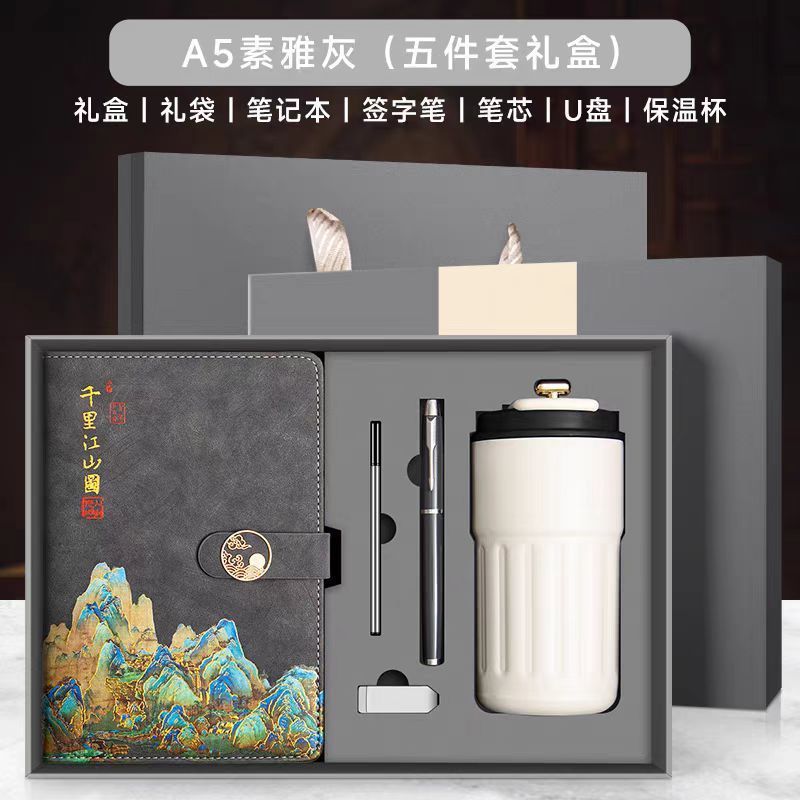 A5 万里の江山図ビジネスオフィスノートブックメモ帳ギフトボックスセットウォーターカップ USB フラッシュドライブ卒業シーズンギフト|undefined
