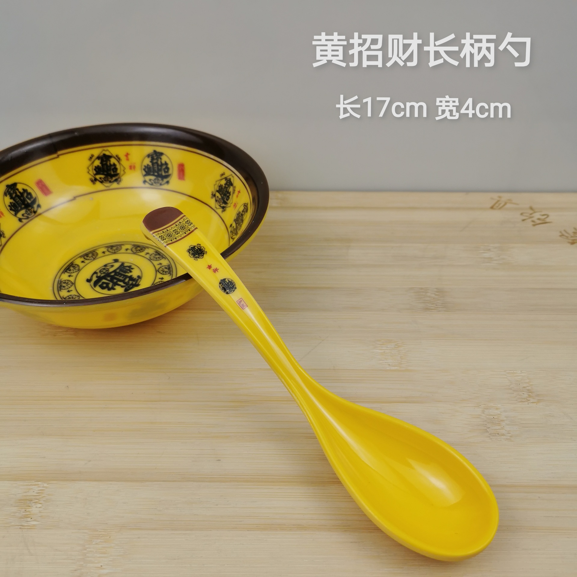 황 행운의 긴 손잡이 숟가락