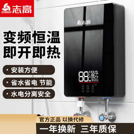 即热式电热水器家用热水宝淋浴洗澡机小型热水器速热厨宝恒温智能