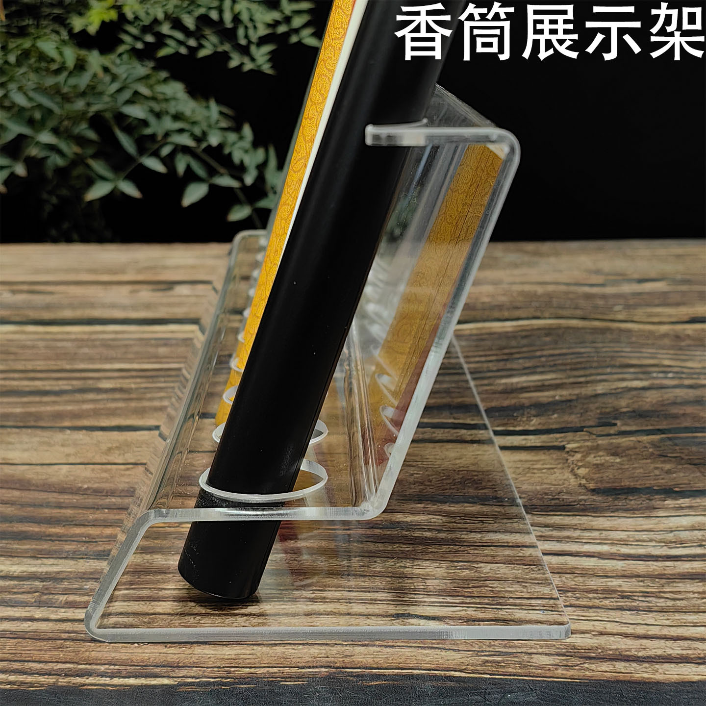 亚克力展示架 一体式10孔位44.jpg