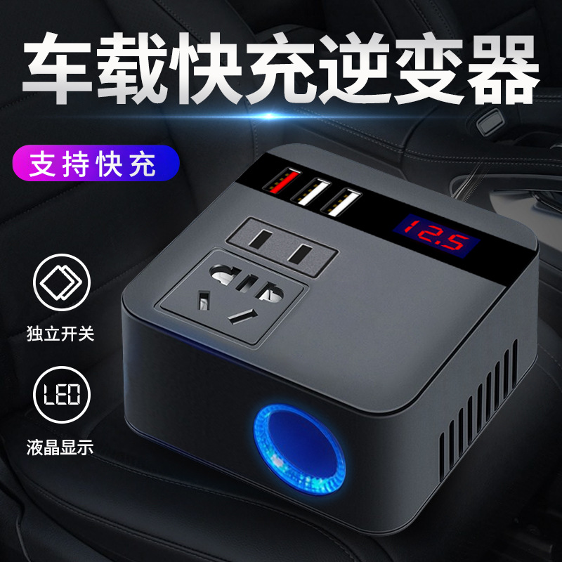 车载逆变器 充电器通用12v24v转110v220v多功能电源转换器充手机