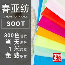300t�������F؛ ��q�����σ��r���� �S��ֱ�N