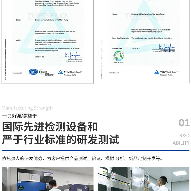新能源充电桩水泵