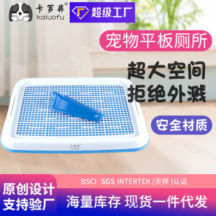 Carrotfu Easy-To-Clean Dog Toilet Small Plastic Flat Pet Toilet Small Dog Toilet Supplies Wholesale