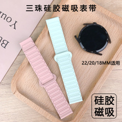 Xiaomi s4 Samsung Huawei watch5 2 色 3 ビーズシリコン磁気 I グリッド gt5 時計ストラップユニバーサルに適しています