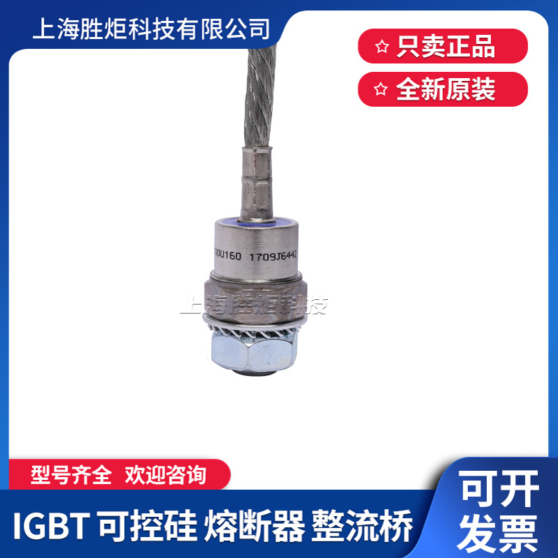 【胜炬电子】供应原装现货全新二极管 欢迎咨询1709J6442系列规格