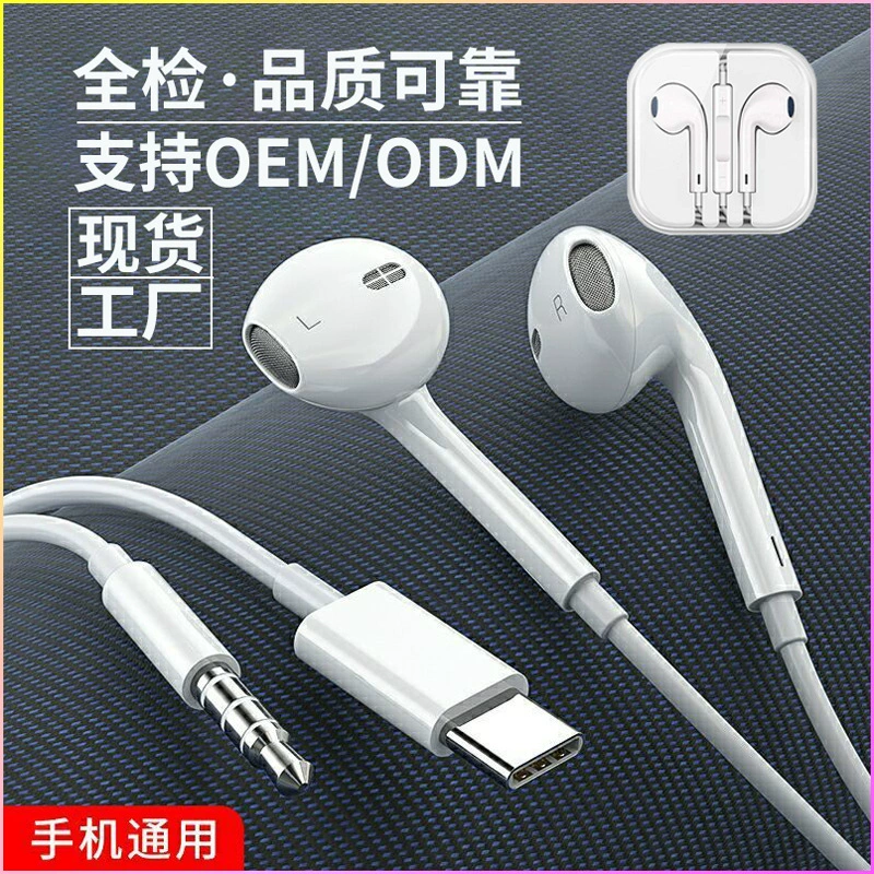 Apple, совместимые наушники, iPhone15, затычки, проводной контроль, bluetooth, оптовая продажа