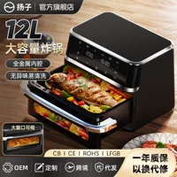 Yangzi воздушный фритюрница бытовая без переворачивая поверхность airfryer большой емкости воздуха фритюрница воздуха