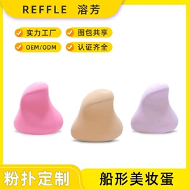 粉扑、美妆蛋;洗脸扑