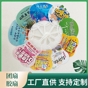 Custom Advertising Small Plastic Pp Round Fans for Hospitals, Jewelry Enrollment, and Promotional Cartoon Fans