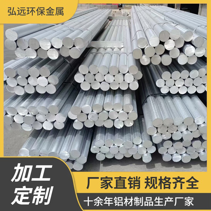 批发6061T6铝棒6063铝棒6082T6铝棒 铝棒氧化无心磨倒角车头工厂
