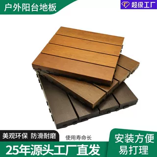 厂家定制竹地板户外阳台地板中式田园庭院防水防腐可DIY拼接地板