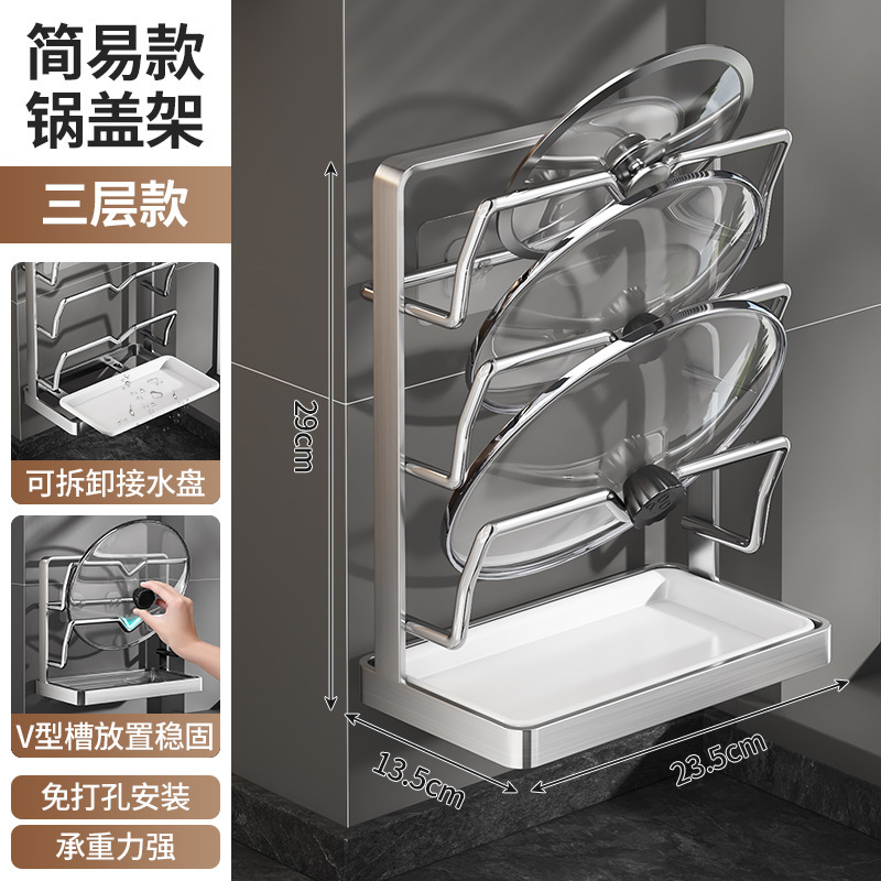 不锈钢厨房锅盖架多层收纳菜板案板吸盘脚垫一体式沥水砧板置物架|undefined