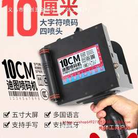厘米T1智能大英文大字体000图片数字符号打码机10喷码机小型cm750