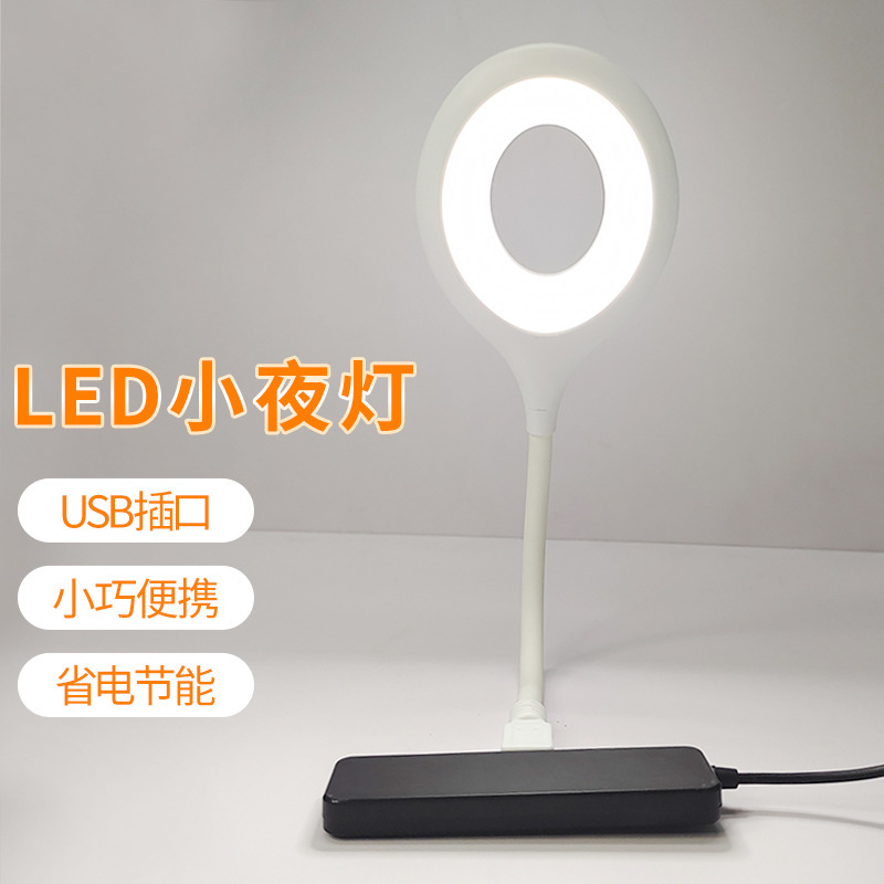 USB night light portable direct plug usb power bank LED creative student dormitory reading eye protection light gift bedside