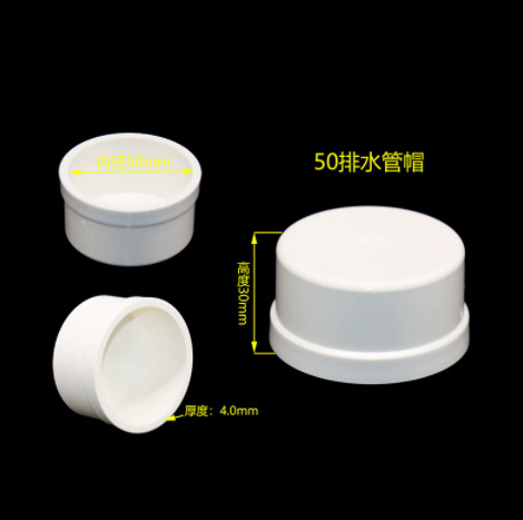 PVC tubo de drenaje cubierta protectora tapa de tubo tapa de polvo tapa de tubo mamparo tubo inserto cubierta protectora 50-400 tapa de tubo de enchufe de plástico