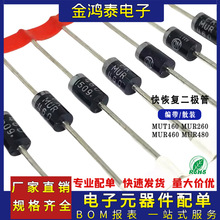 ��ָ������� MUR160 MUR260 MUR460 MUR480 ��װDO-41 ���/ɢװ