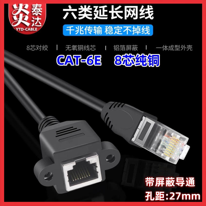 RJ45 сетевой удлинитель с улитковыми отверстиями 56 сетевой кабель расширенный публичная панель панель провода