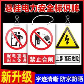 禁止合闸有人工作警示牌在此工作标识牌电力施工标志牌止步麦太保