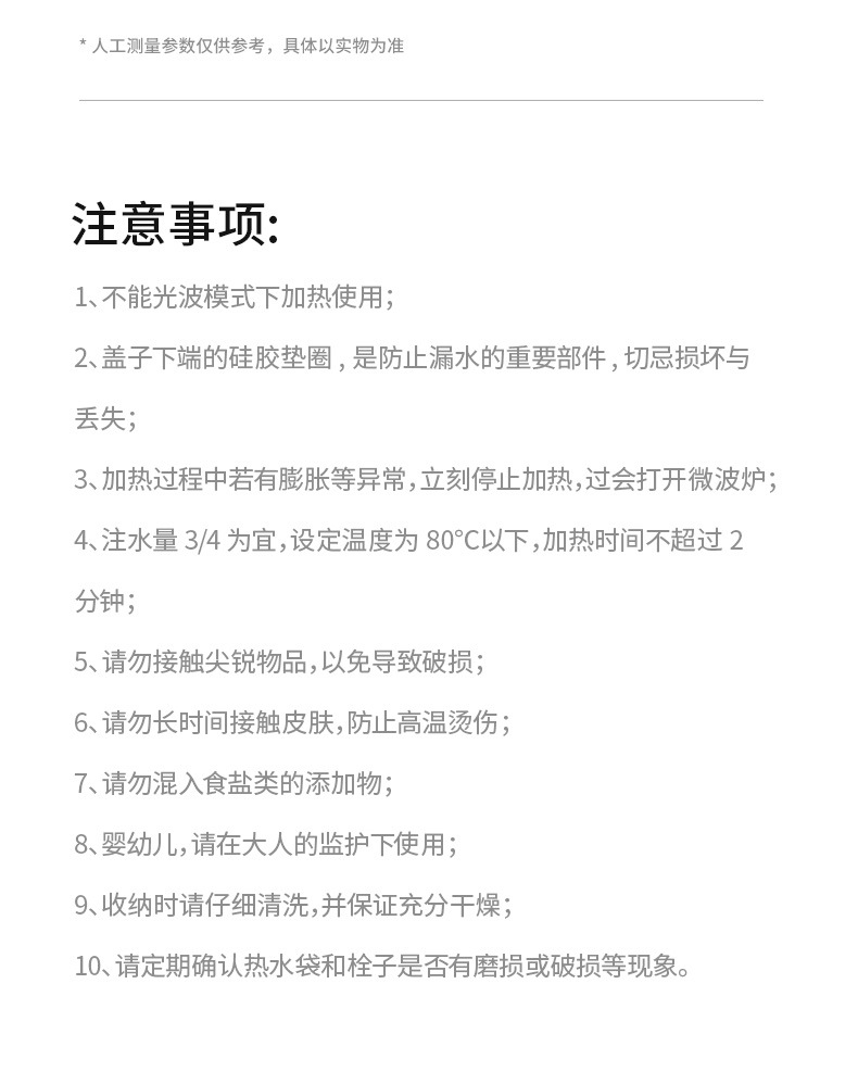 PS-493-硅胶热水袋-详情-拷贝_19