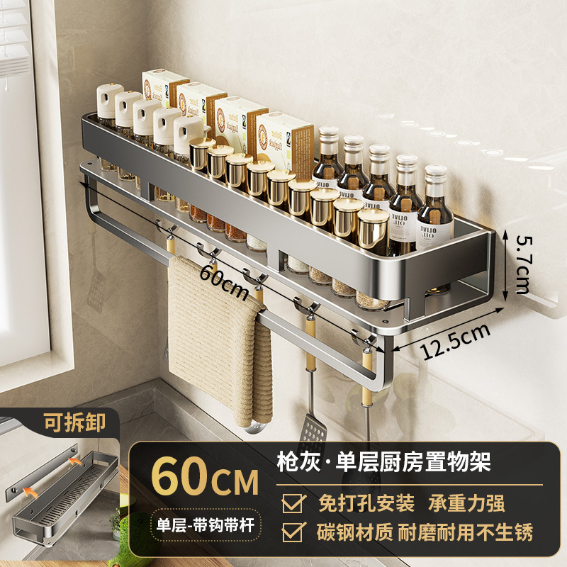キッチン収納ラック多機能パンチフリーフレーバーラック壁掛け調味料缶収納ラック|undefined