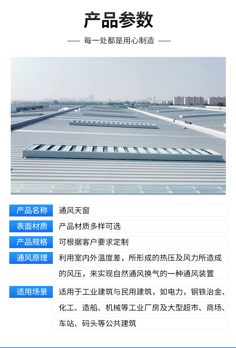 通风天窗_06.jpg