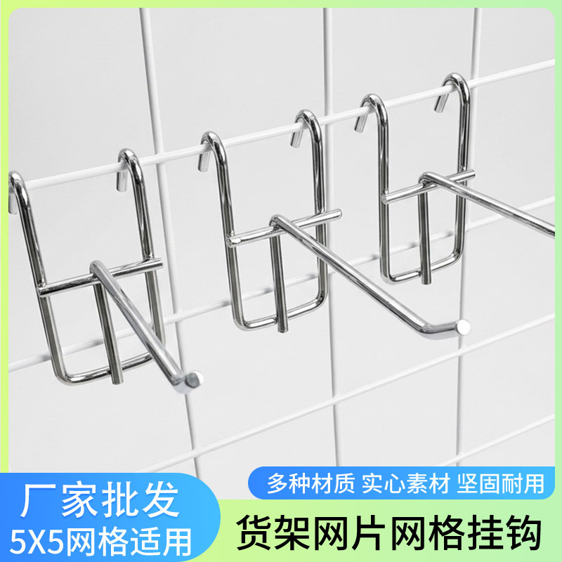 网格网片挂钩 超市货架展示钩 金属陈列挂钩铁线挂钩厂家直销批发