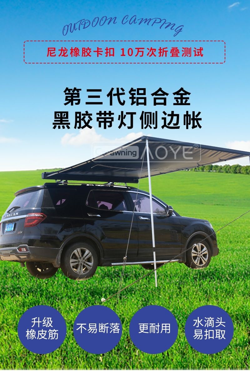 Aoye Outdoor Car Side Tent, Car Side Awning, Off-Road Sunshade, Vehicle-Mounted Self-Driving Camping Rainproof Tent