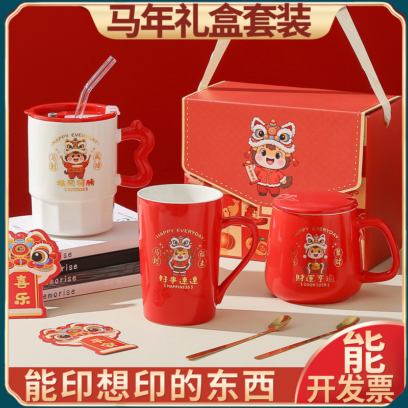 Year of the Horse Souvenir Water Cup Gift Box Set New Year Gift Ceramic Cup with Lid and Spoon Towel Mug Ceramic