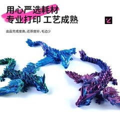 3D プリント翼付きフライング ドラゴン装飾品全身関節可動クロスボーダークリエイティブトレンディな子供のおもちゃメーカー卸売
