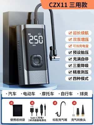 Electric Car Tire High – Hava nasosu - czx11-three-models