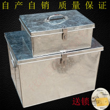 加厚镀锌白铁皮箱子带锁铁箱子五金工具箱钱箱子收纳箱储物箱