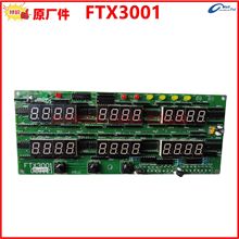 FTX3001显示屏转速油压水温油温电压累时显示仪表盘船机发电机