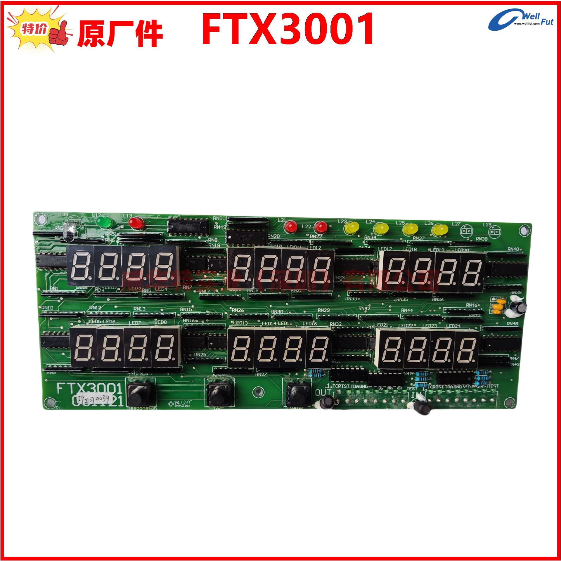 FTX3001显示屏转速油压水温油温电压累时显示仪表盘船机发电机