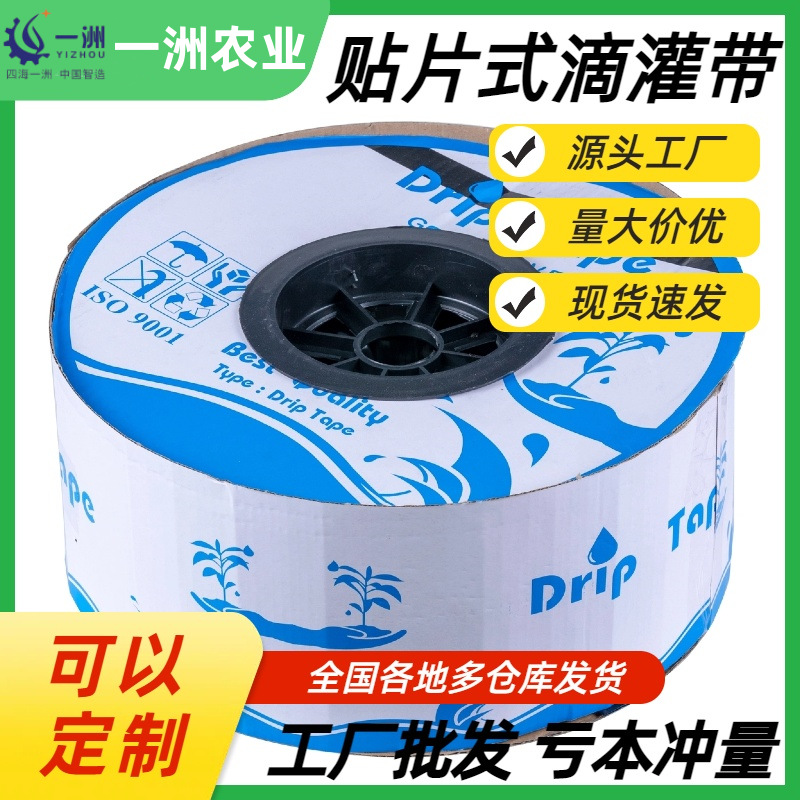 16双孔贴片式滴灌带农用滴灌管草莓玉米大棚蔬菜微喷灌溉浇水神器