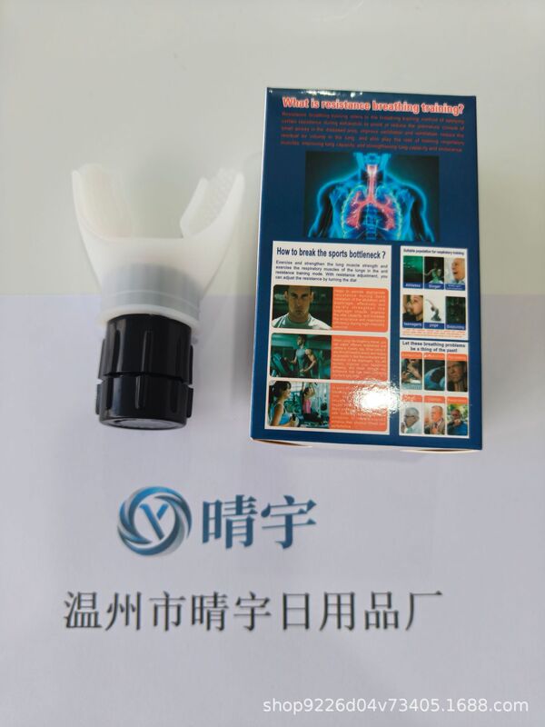 跨境便携式肺活量腹部咬嘴式呼吸训练器腹式慢阻肺功能呼吸训练器|undefined