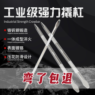 Stainless Steel Pry Bar for Vehicles, Special Steel Car Pry Bar, Rope Tightener, Multifunctional Booster Rod Tool, Industrial Grade