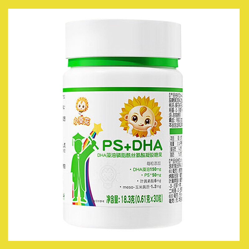 小葵花DHA神经酸备考学生儿童脑力补充磷脂一件代发批发量大价优|undefined