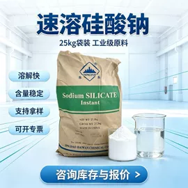 杀菌灭藻剂;硅酸盐;净水絮凝剂