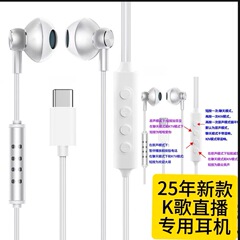 25年の新型イヤホンはサウンドカードを持っています。