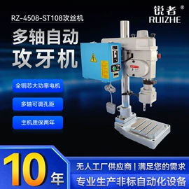 螺纹加工机床;钻床;组合机床