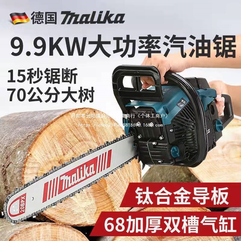 马力卡大功率汽油油锯伐木锯链锯四冲程手持式多功能砍树锯锯